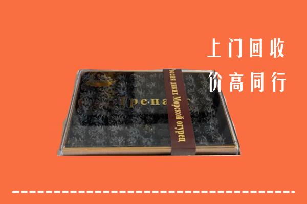 收购行情：涟源市回收礼盒海参